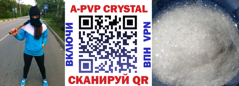 Alpha PVP СК КРИС  Купить где  Краснокаменск 