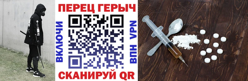 Героин Heroin  Купить где  Краснокаменск 
