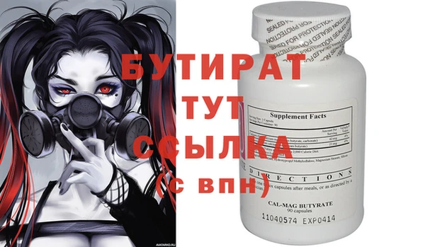 стафф Гусь-Хрустальный