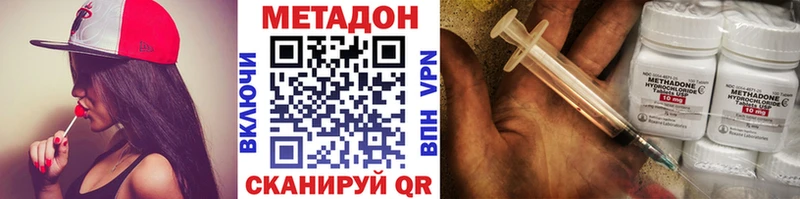 Купить  Краснокаменск  Метадон кристалл 